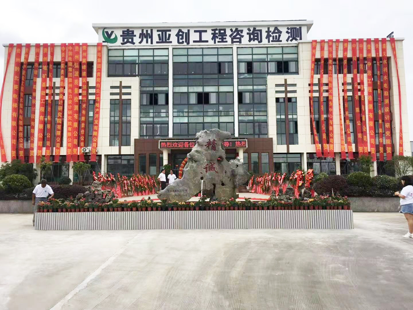 贵州检测机构 贵州检测机构